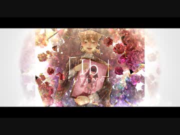【にじさんじ人力】「Ib」-forever-【伏見ガク】