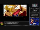 【RTA】快速天使 Any%絢音 19分21秒  Part1/2（世界1位）