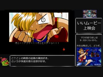 【RTA】快速天使 Any%絢音 19分21秒  Part1/2（世界1位）