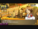 【ペルソナ4ザ・ゴールデン】呪いの電話番号  6月15日 66日目 曇りのち晴れ【実況】