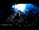 【初投稿】私の青春『ブラック★ロックシューター』　歌ってみたから聴いてって！【10年越しの夢】