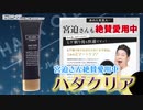 ハダクリア広告1