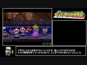 【再々走】ペーパーマリオRPG any%RTA 2:36:48 part6