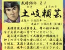 麒麟前史「道三の野望」　【蒼天録 実況】　第廿弐 (二十ニ) 回　さらば青春の土岐家