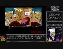 【RTA】快速天使 Any%絢音 19分21秒  Part2/2（世界1位）