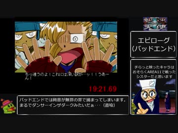 【RTA】快速天使 Any%絢音 19分21秒  Part2/2（世界1位）
