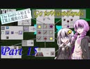 The Endから始まる工業と魔術の生活 Part15