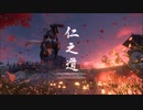 【Ghost of Tsushima】田舎者が対馬の救世主になる【実況】＃1