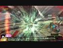 【BBPS4】ユニオンってこんな感じでいいですか? in デ・ネブラ大落片【ゆっくり実況】