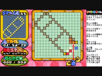 レトロなパズルゲーム！ＧＢＡぐるロジチャンプ05【土日の１時はナゾトキタイム】