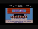 【FC】オバケのQ太郎ワンワンパニック　だけどゲームは激ムズだってサ　Part1【実況】