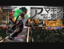 【鉄拳7 TEKKEN7】アマキン実況＋後付け実況vsニーガン【part1】