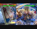 【三国志大戦6】駄君主がケニアで遊ぶそうです1237(3.1.0.A)