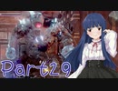 【ゆっくり実況プレイ】　におーのに！-29　【雪美ちゃん家のゲーム部屋】