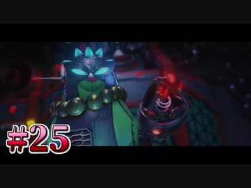 【VOICEROID実況】ずん子ときりたんの宇宙旅行 part25 【ラチェット&クランク the GAME】