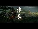 副背後の「GHOST　OF　TSUSHIMA」　第28冥