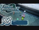 【実況】続いて、なりきりダンジョンXをプレイしますpart93