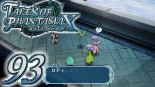 【実況】続いて、なりきりダンジョンXをプレイしますpart93