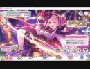 [プリコネR]誕生日ボイス[2020年9月]