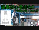 動画編集初心者のリプレイ動画「台風の目」Part16
