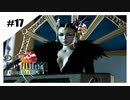 思春期SeeDの恋物語　FF8　【実況】part17