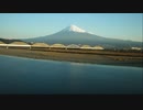 新幹線の海側の窓から富士山が見える唯一の場所