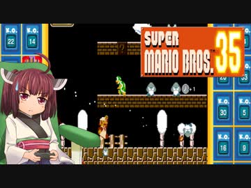 【マリオ35】これで勝てる！？東北流マリオ35【東北きりたん】