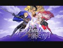 #009 はじめての【ファイアーエムブレム風花雪月】女性実況プレイ