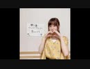 水瀬いのりMELODY FLAG 2020年10月4日209旗目