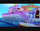 ☁ 紙と折り紙との戦い『ペーパーマリオ オリガミキング』実況プレイ Part23