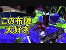 【日刊スプラトゥーン2】全ルールランキング入りしたダイナモ使いのガチマッチ実況Season30-5【Xパワー2485ヤグラ】ダイナモローラーテスラ/ウデマエX/ガチヤグラ