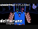 もう一つの平和なRPGをやってみた。　６