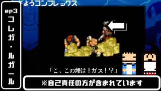 【にちこん】THE KING OF FIGHTERS'95 #4【友達のゲーム横で見る実況】