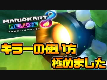 【マリオカート8DX】頭文字G-最強最速伝説-Stage26【Rocket】