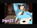 現実世界で訴えられそうになった女の逆転検事　part17