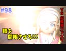 [ドラクエ10]ちょっくら　ドワーフになってみます。part98