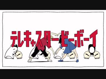 【歌ってみたリレー】 テレキャスタービーボーイ(long ver.)を作るん❗
