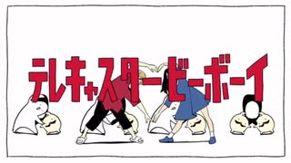 【歌ってみたリレー】 テレキャスタービーボーイ(long ver.)を作るん❗