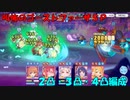 【プリコネR】叫怖のゴーストファーザー【SP】【２凸】【３凸】【４凸】