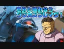 【実況】初心者から始めるブレイヴバーサス with青枠SL Part41【EXVS2】