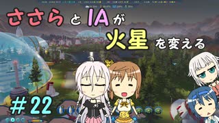 人気の Surviving Mars 動画 44本 ニコニコ動画