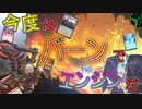【MTG ARENA】今回はバーンで石成エンジン！焦熱の開放や秘宝荒らしでライフをゴリゴリ削る「赤単バーンデッキ」（ゆっくり実況）