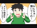借金減額診断広告5