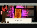 #54 神様始めました[大神絶景版] ゲーム実況