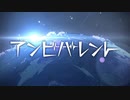 【歌ってみた】アンビバレント　hiB