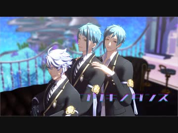 【MMDツイステ】ブリキノダンス【オクタ×スカラ】
