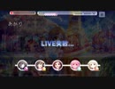 デレマス7周年アイドル7人 デレステLIVE失敗ボイス集