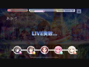 デレマス7周年アイドル7人 デレステLIVE失敗ボイス集