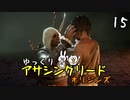 【アサクリ オリジンズ #15】 古代エジプト、復讐の旅 【ゆっくり実況】