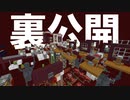 【Minecraft】〈理想の追求〉トロッコ駅開発秘話 CBW アンディマイクラ （JAVA 1.16.2+）